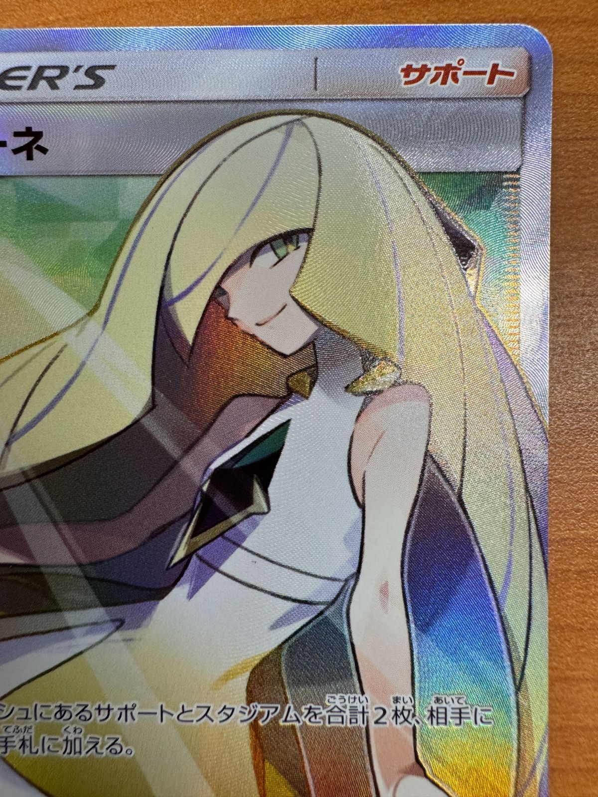 ※8/6まで【美品】ポケモンカード　ルザミーネsr ルザミーネ SR 055/050の通販 土日祝休 magi公式(委託商品