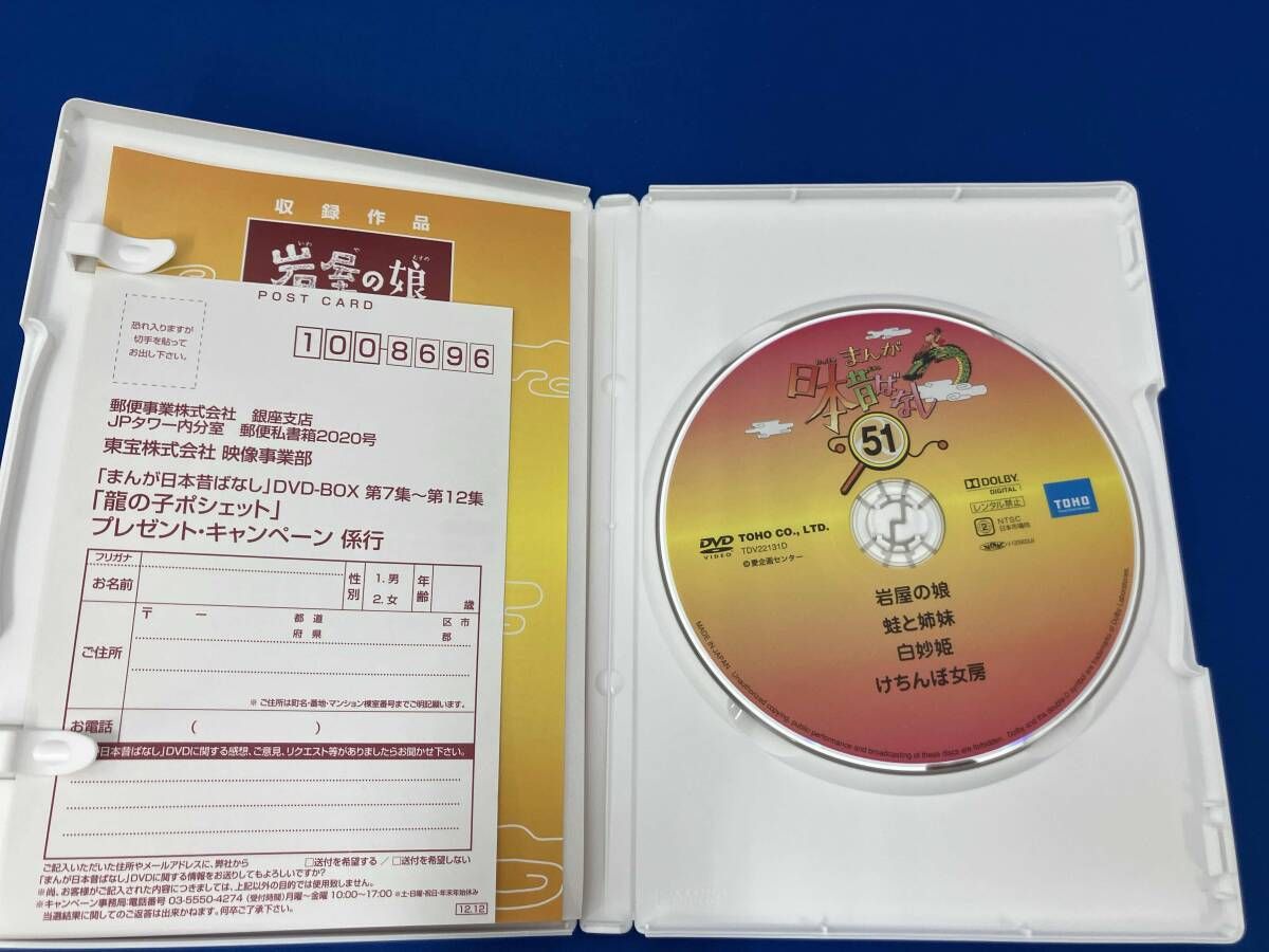 まんが日本昔ばなしDVD11集 81MjIJ6WG+L.jpg