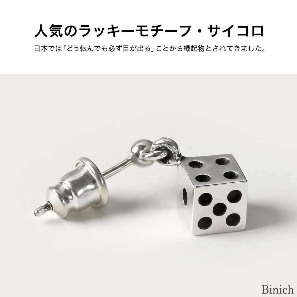 人気の福袋 人気商品ランキング 新品、未使用 【2022最新】Binich ビニッチ ダイスドロップピアス スタッドピアス 片 その他 