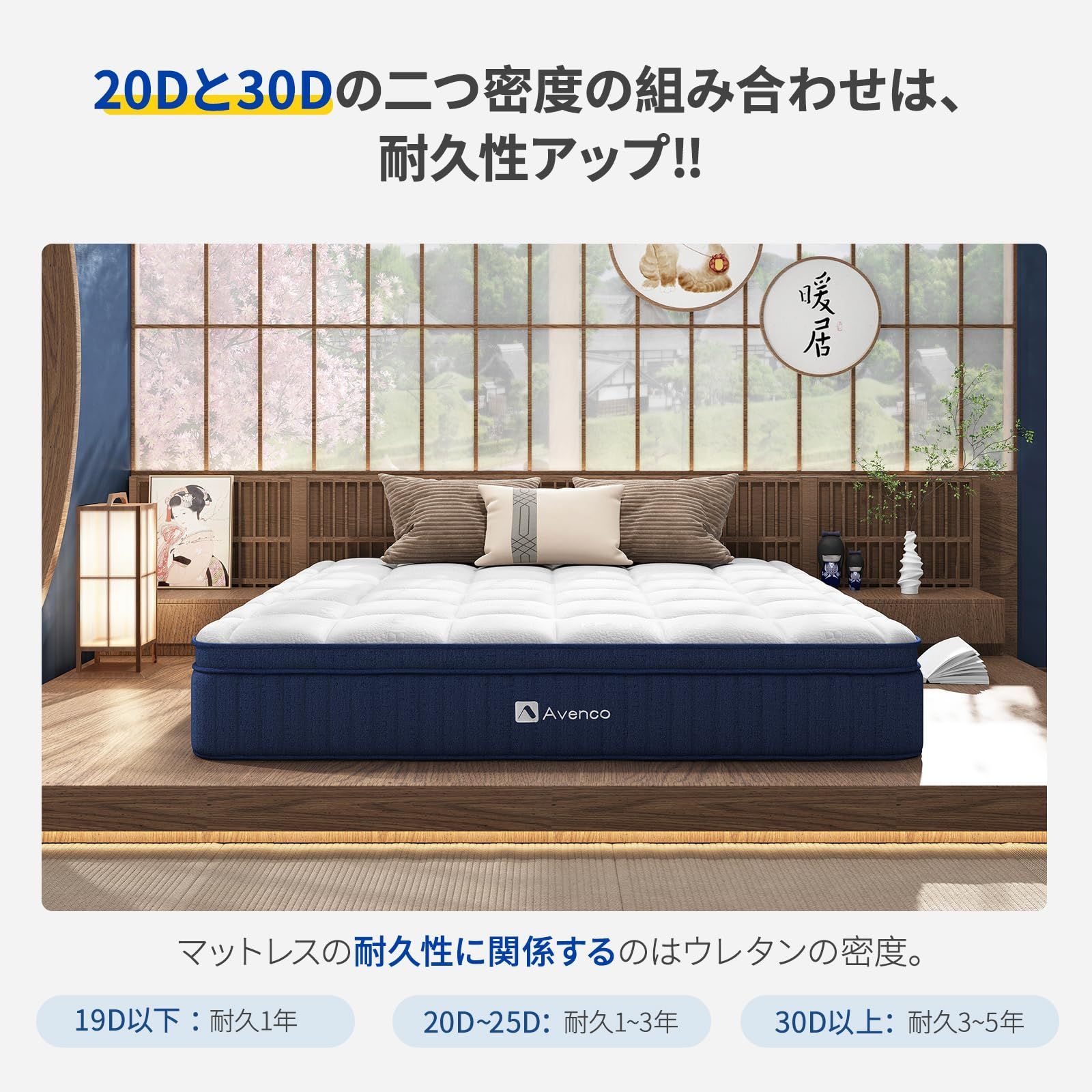 新着商品 3ゾーン 高密度コイル476個 体圧分散 ポケットコイルマットレス 竹炭ジェルフォーム 厚さ26cm 空気清浄 セミダブル しっかり支え力 マットレス ベッドマットレス Avenco 120cm×195cm×26cm