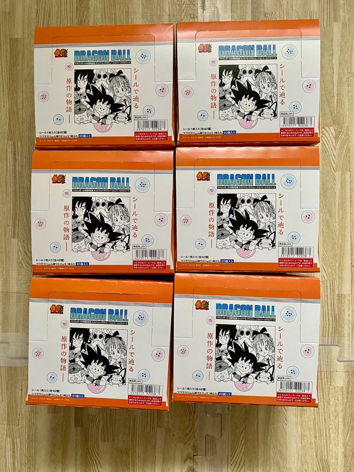 ドラゴンボール 40周年記念 シール ウエハース ボックス 20個入り 6箱セット