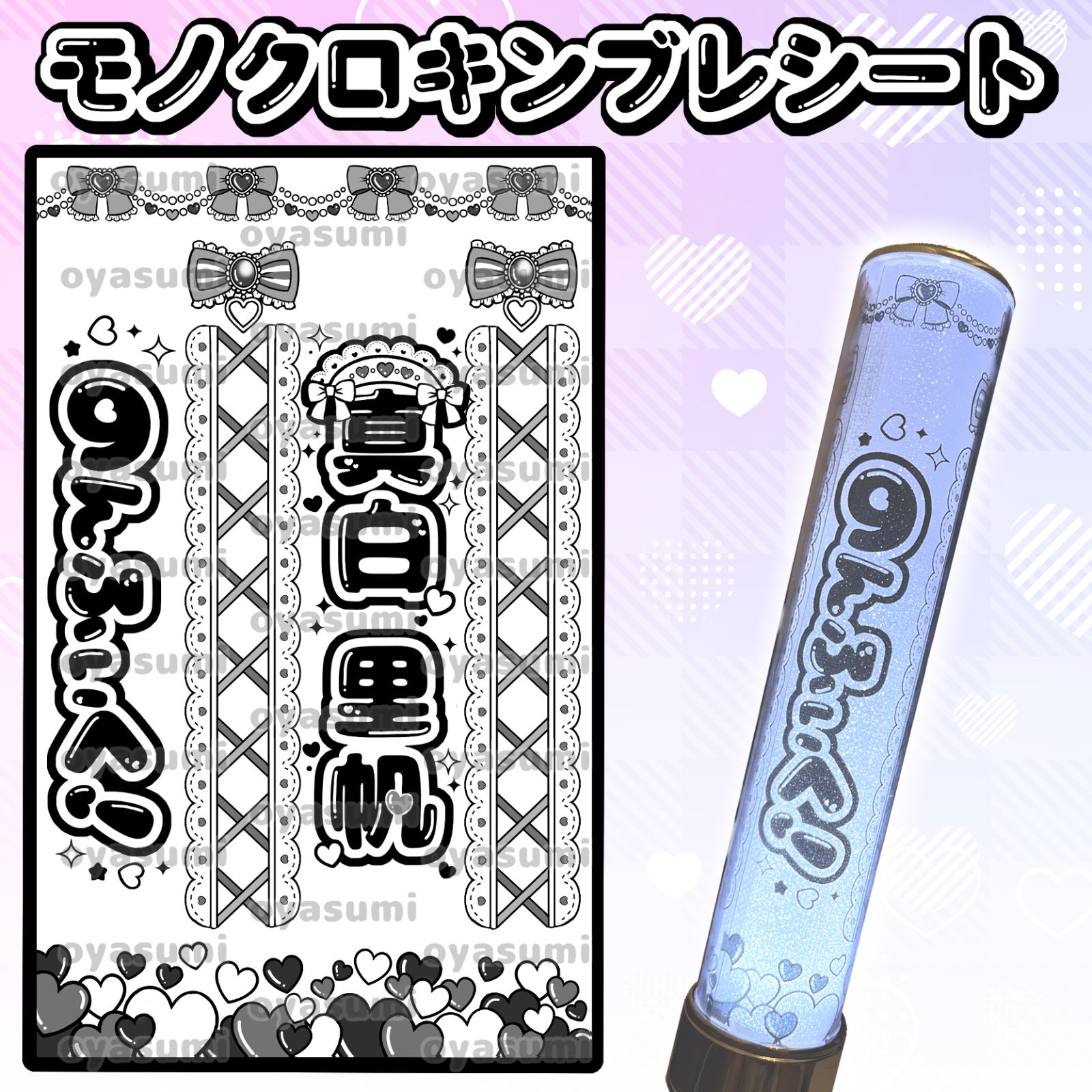 のんふぃく！ 新体制 キンブレシート 真白里帆 こるね 恋星