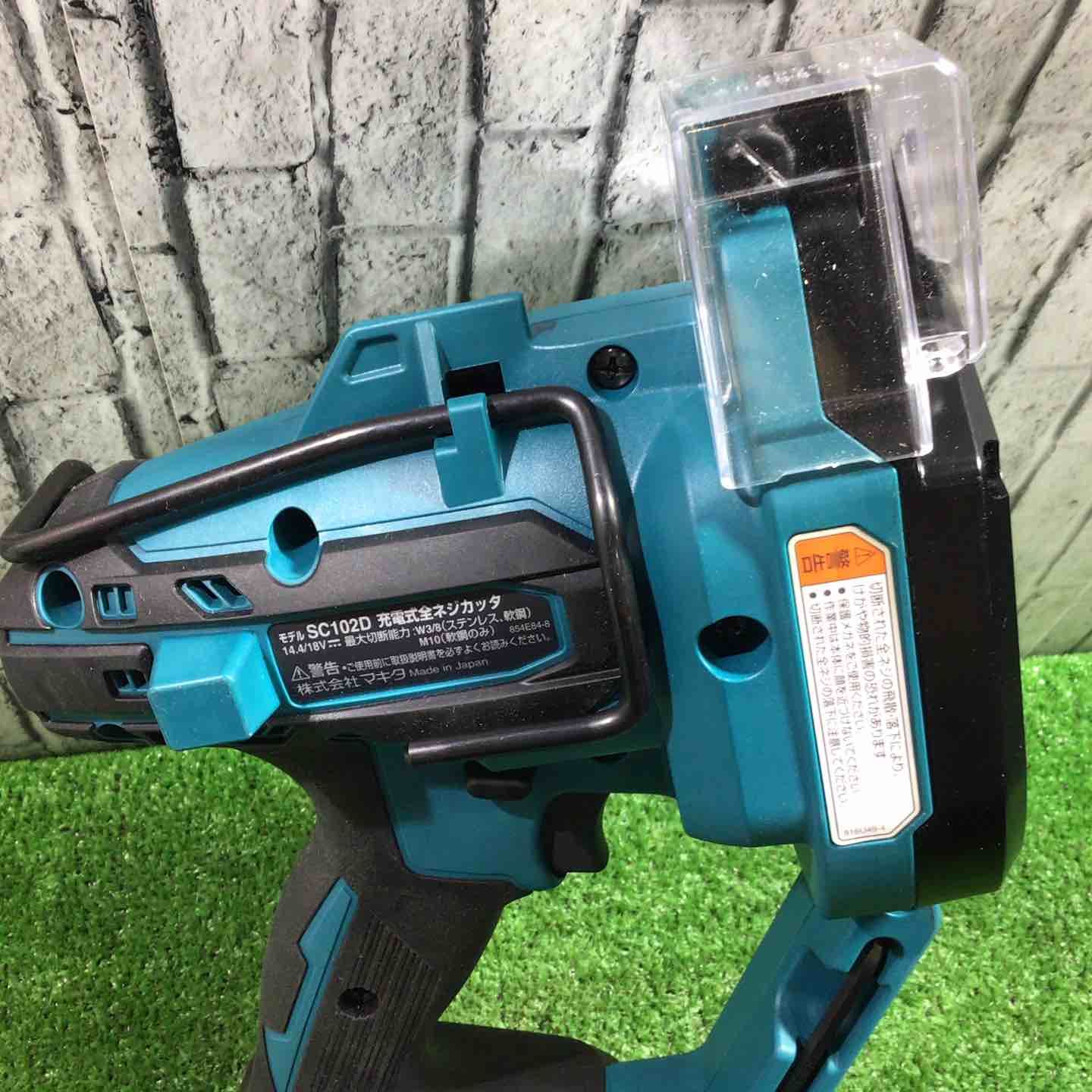 ☆マキタ(makita) コードレス全ネジカッター SC102DRGX【川口店 ☆マキタ(makita) コードレス全ネジカッター SC102DRGX【川口店