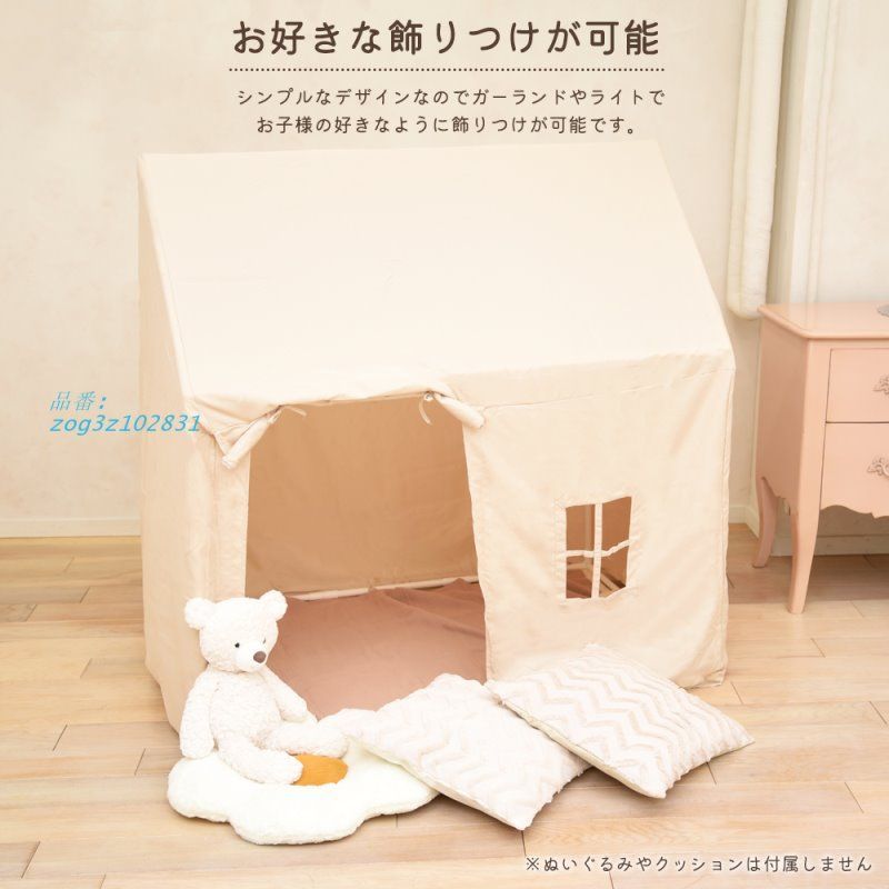 子供テント