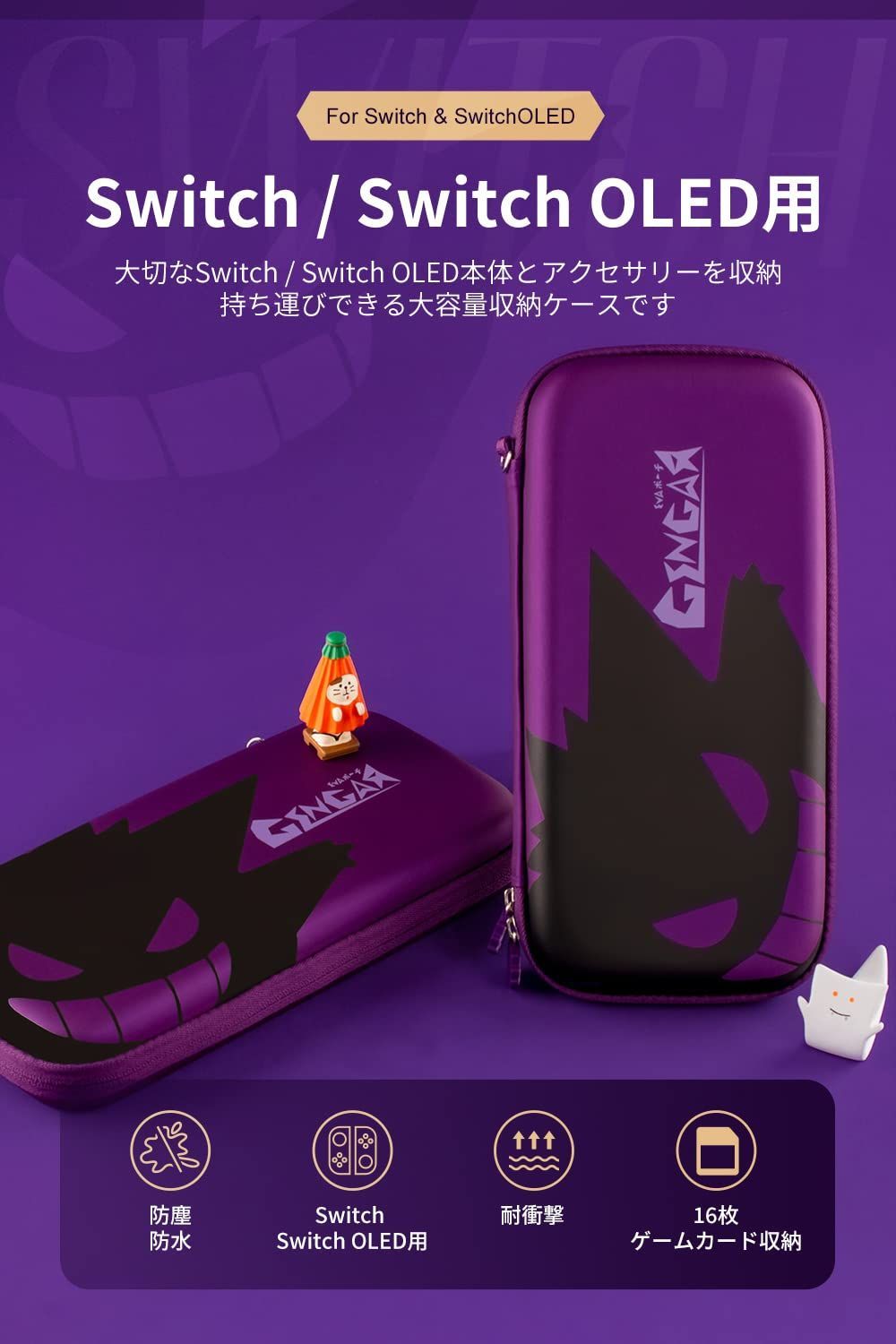 ケース ケース 【全面保護・衝撃吸収・防汚防水・ストラップ付】Switch スイッチ Oled収納バッグ 大容量 有機el 20枚ゲームカード スイッチキャリングケース Switch/Switch ハードポーチ