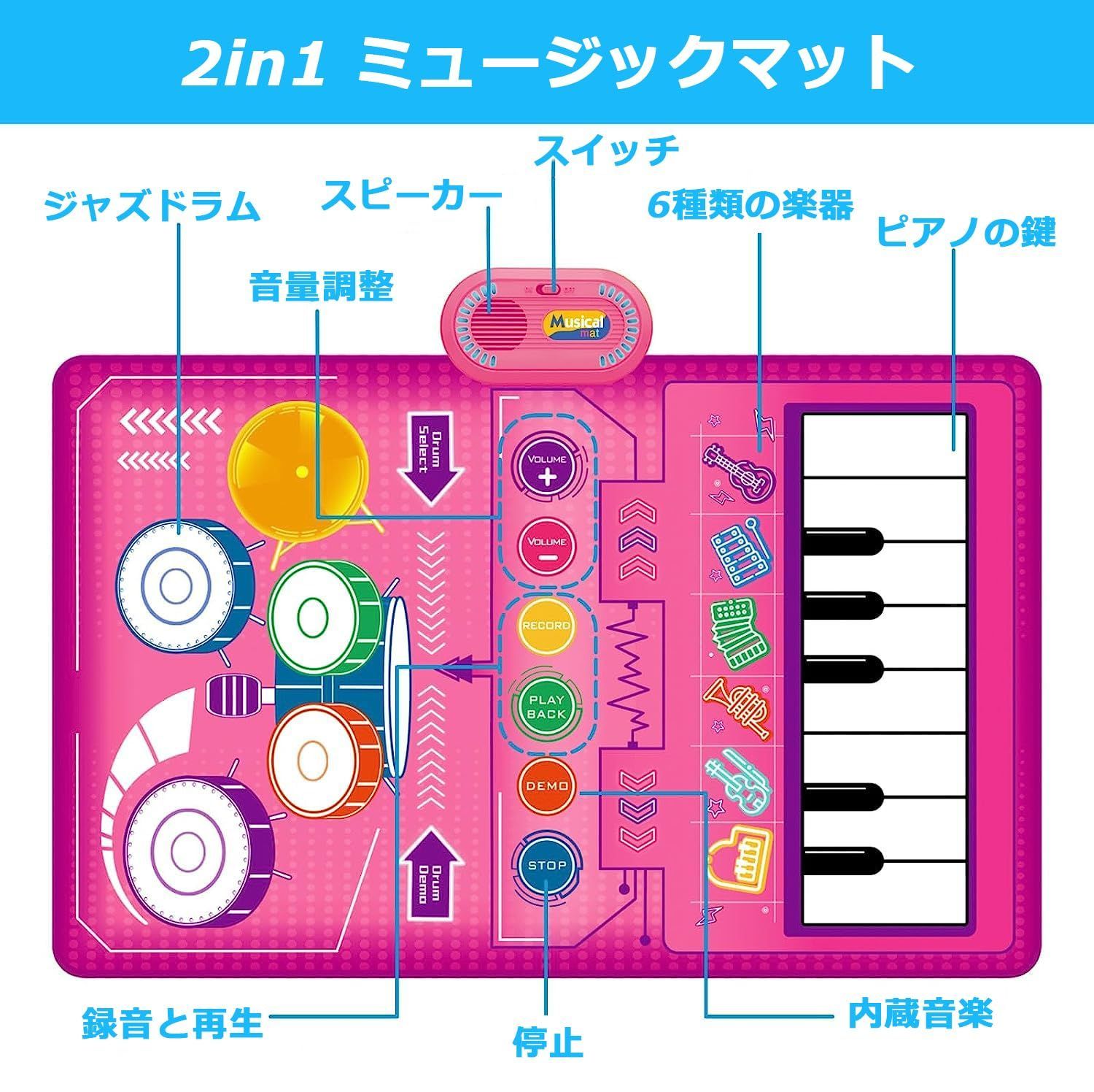 人気商品】楽器 ピアノ ミュージックマット おもちゃ 音楽マット 折り畳み おもちゃ 13曲デモ 人気 6種類楽器音 プレゼント 録音・再生機能 防水  誕生日 滑り止め 女の子 知育玩具 女の子 子供 男の子 ドラムセット 誕生日 プレゼント ピアノマット - メルカリ