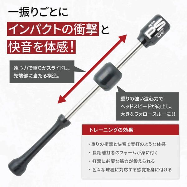 カウンタースイング、インサイドアウトバット インサイドアウトバット｜FIOB-8355｜【野球】フィールドフォース