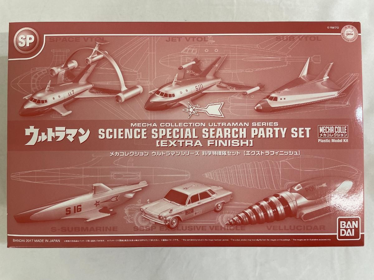 未開封】メカコレクション ウルトラマンシリーズ 科学特捜隊セット 科学特捜隊メカセット