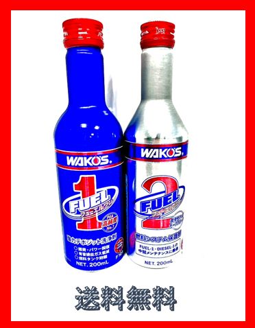 ワコーズ　フューエルワン　２箱 フューエルワン・フューエルツー！！ | スタッフ日記 | ミスター