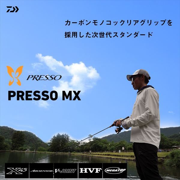 ダイワ トラウトロッド プレッソ MX 62UL+-E(スピニング 2ピース