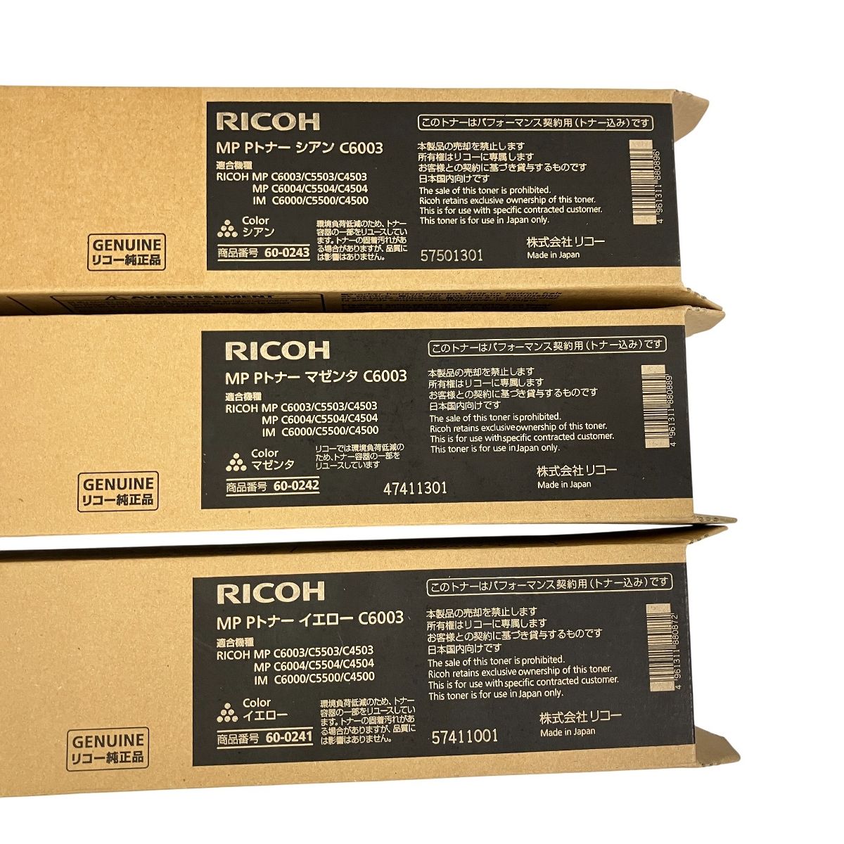 イエロー 3色セット