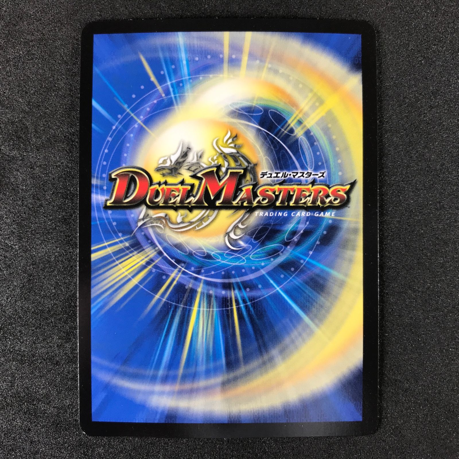 デュエルマスターズ 天下夢双!!デュエキングDreaM 2024