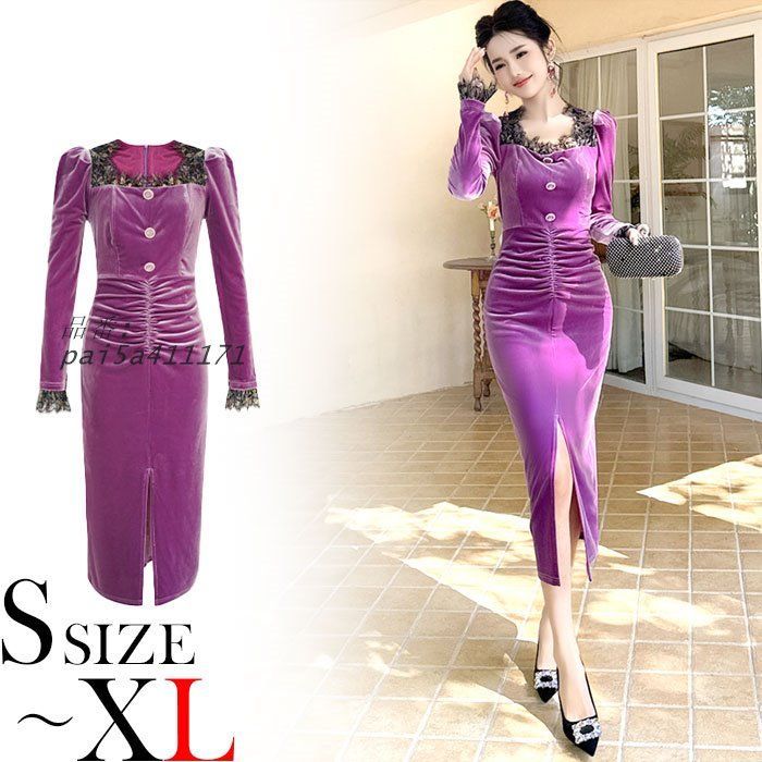 胸元レース前ボタン 長袖ロングタイトベロアワンピース 紫 キャバ スナック パーティー ドレス 服 韓国 レディース pai5a411171