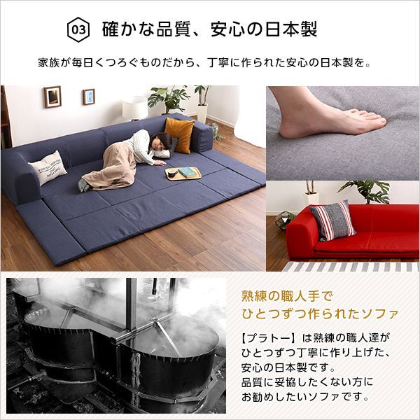 フロアマット付きソファLサイズ