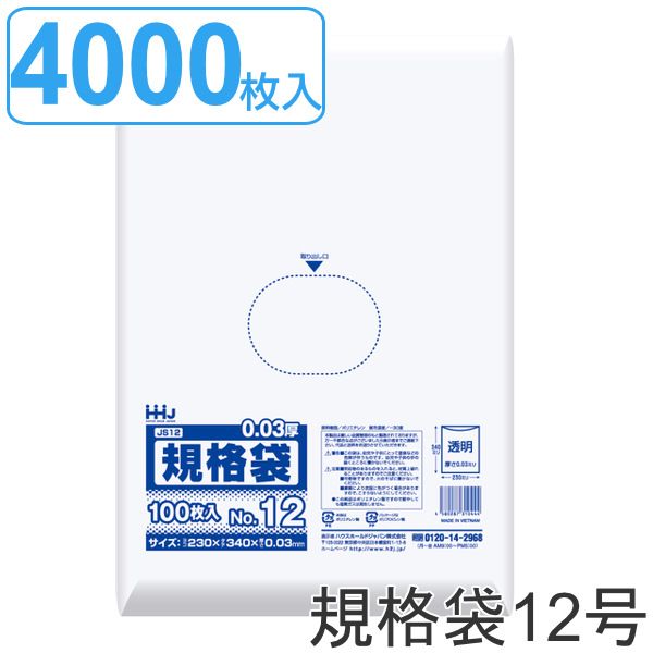 ゴミ袋 規格袋 12号 食品検査適合 厚さ0.03mm 100枚入り 40袋セット 透明 ポリ袋 100枚 40袋 クリア 34×23cm 食品 キッチン 台所 調理 ごみ袋 透明ポリ袋 小分け袋 ポリエチレン 袋 規格 34cm 23cm