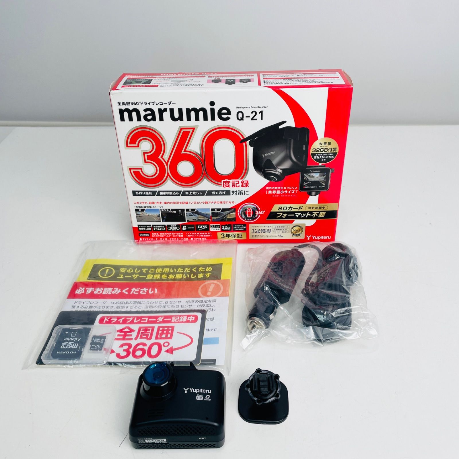 ♥ Yupiteru ユピテル marumie マルミエ Q-21 全周囲360° ドライブレコーダー