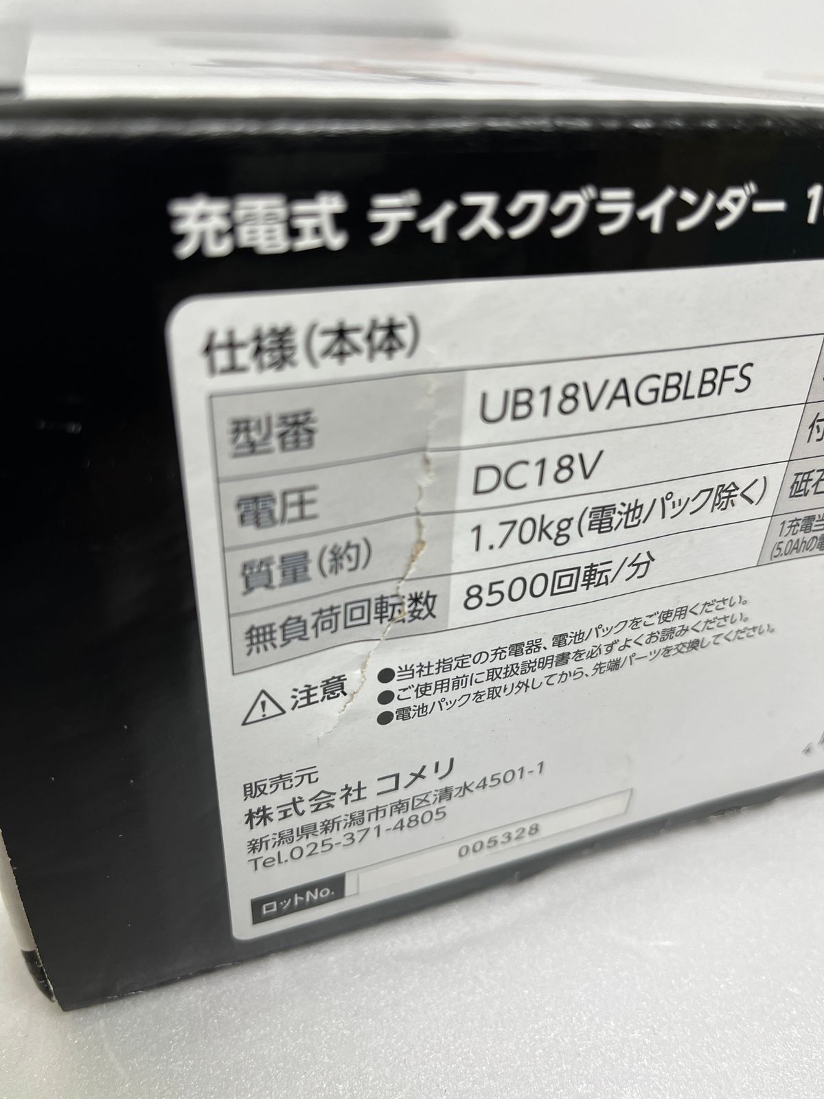 充電式ディスクグラインダー100mm