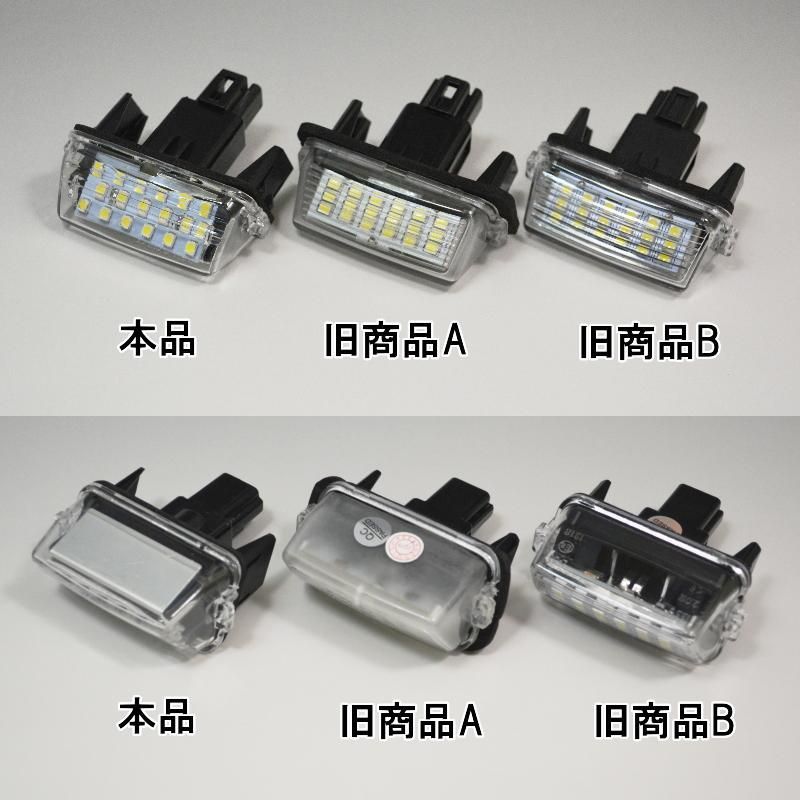 LEDナンバー灯｜210系　カローラツーリング・ハイブリッド・セダン（ZWE211W ZRE212W ZWE214W ZWE215W ZWE219W  NRE210W MZEA12W MZEA17W）SAI 後期（AZK10）ライセンスランプ　純正交換部品