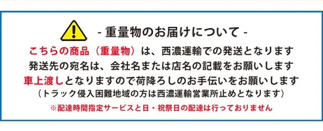 フォークリフトありの方に限り配送