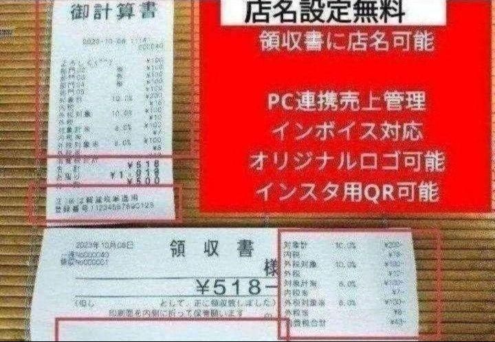 カシオレジスター SR-S200 最新機種 スマホで設定売上管理 200009