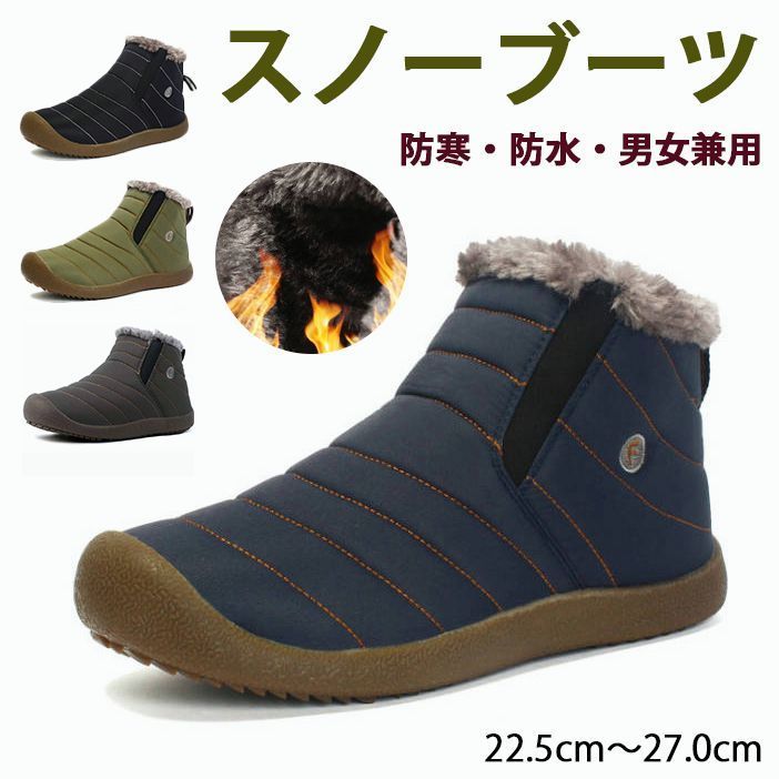 スノーブーツ 裏起毛 防寒 ショートブーツ 男女兼用 メンズ レディース 防水 雪靴 ブーツ 短靴 カジュアル 滑り止め ウォーキング 新品 秋冬 おしゃれHZQ7100