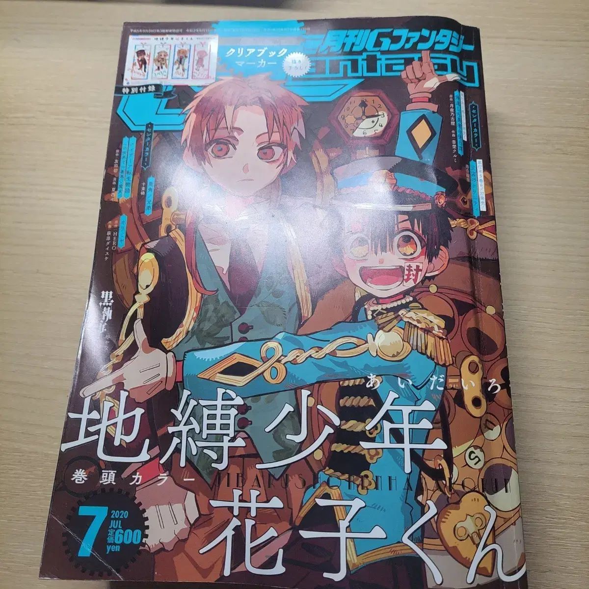 月刊Gファンタジー Gファン 8月号 切り抜き 銀の麦畑 - メルカリ G