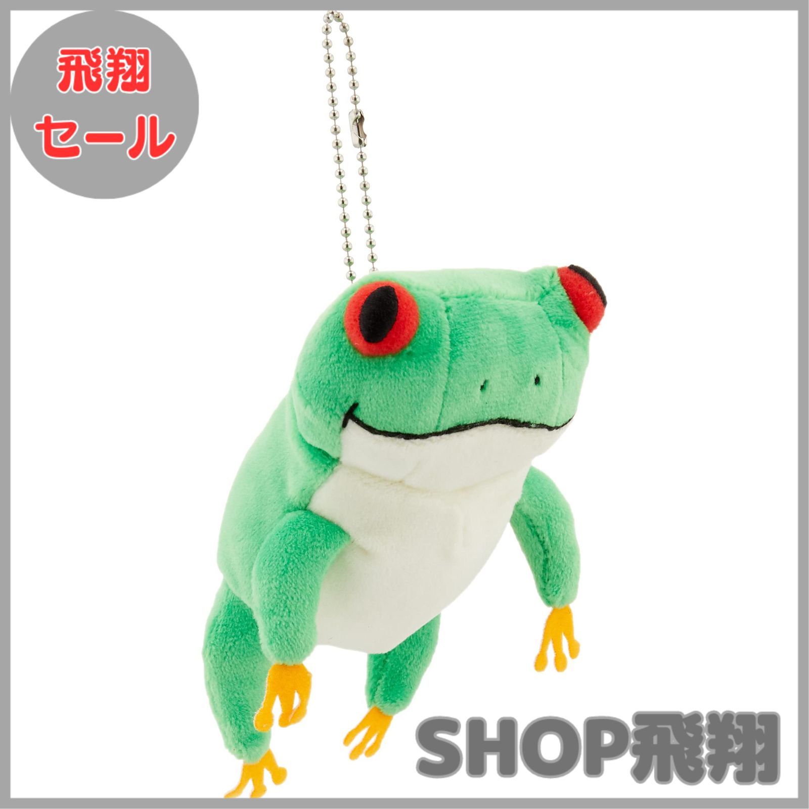 かえるん 大安売り】シナダグローバル(Shinada Global) もちシリーズ もち