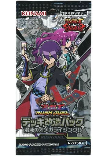 遊戯王ラッシュデュエル デッキ改造パック 混沌のオメガライジング