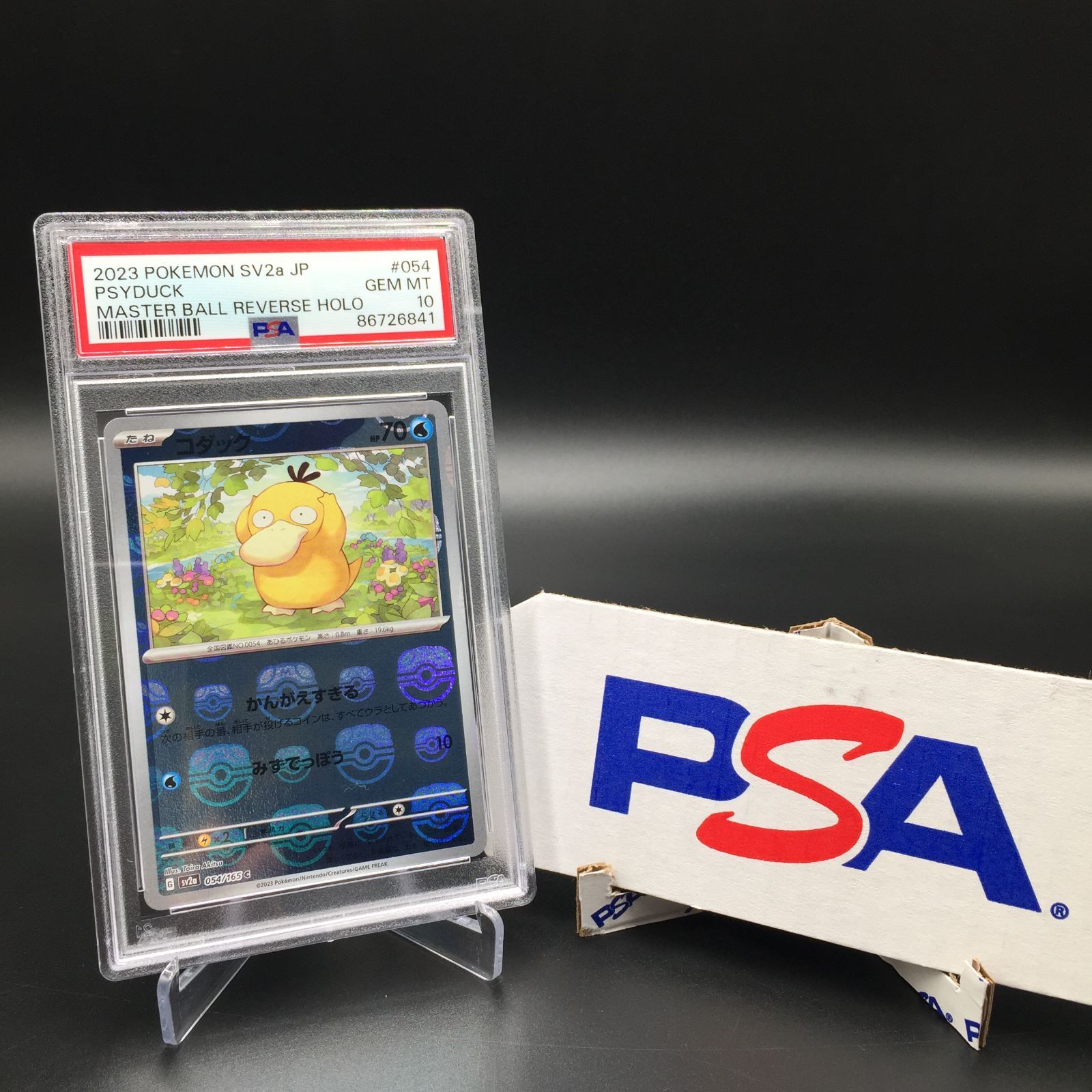 PSA10】ポケモンカード コダック(マスターボールミラー) sv2a