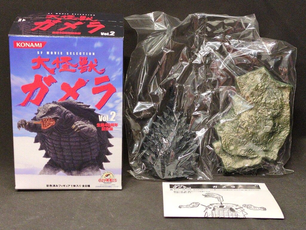 コナミ 大怪獣ガメラvol.2 生誕40周年記念版 ガメラ - メルカリ