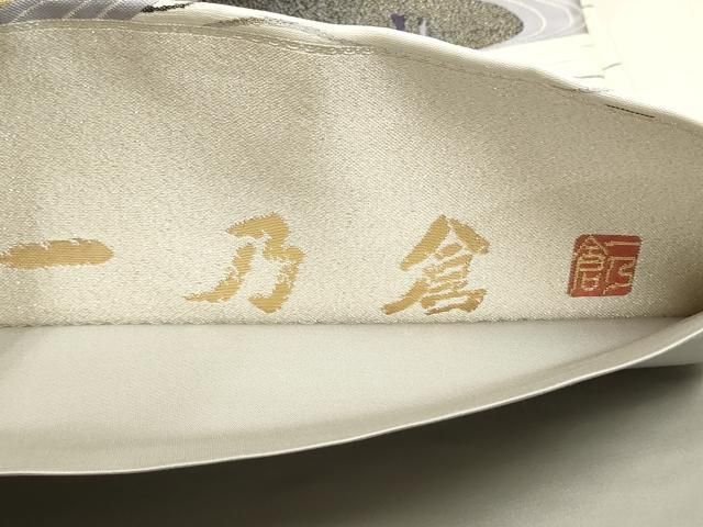 正絹