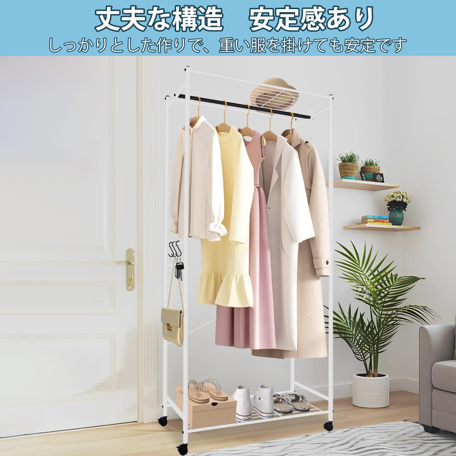 服掛け 衣類収納