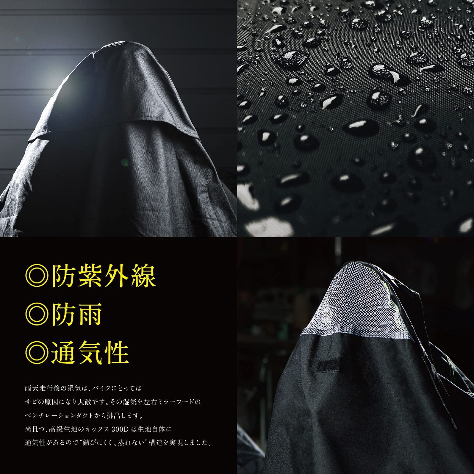 風飛び防止ベルト