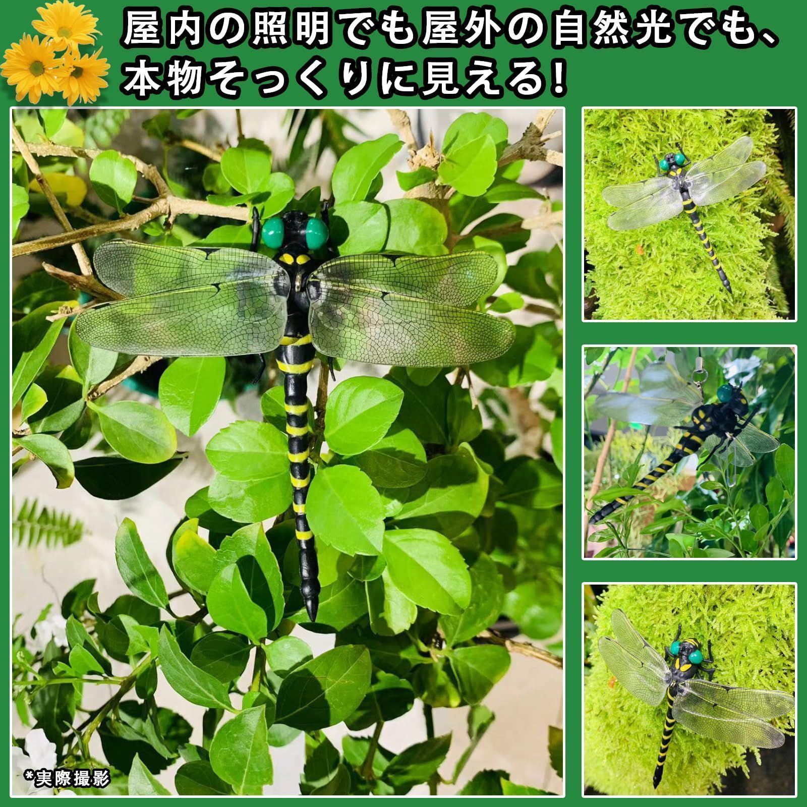 ☆人気商品☆】GARBAY オニヤンマ 虫除け トンボ 正規品 4匹
