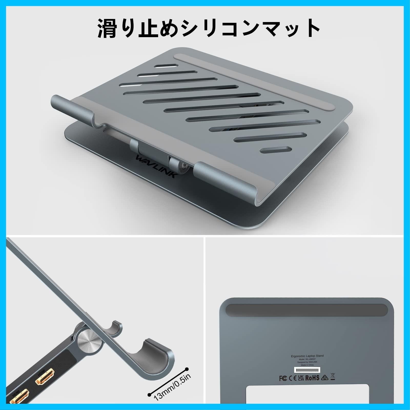 【特価商品】アルミ制の調整可能なノートpc用スタンド WAVLINK 9-in-1 USB-Cドッキングステーション付き 人間工学に基づいたポータブルpc昇降折りたたみマウント MacBookおよびWindows互換 10~17イン