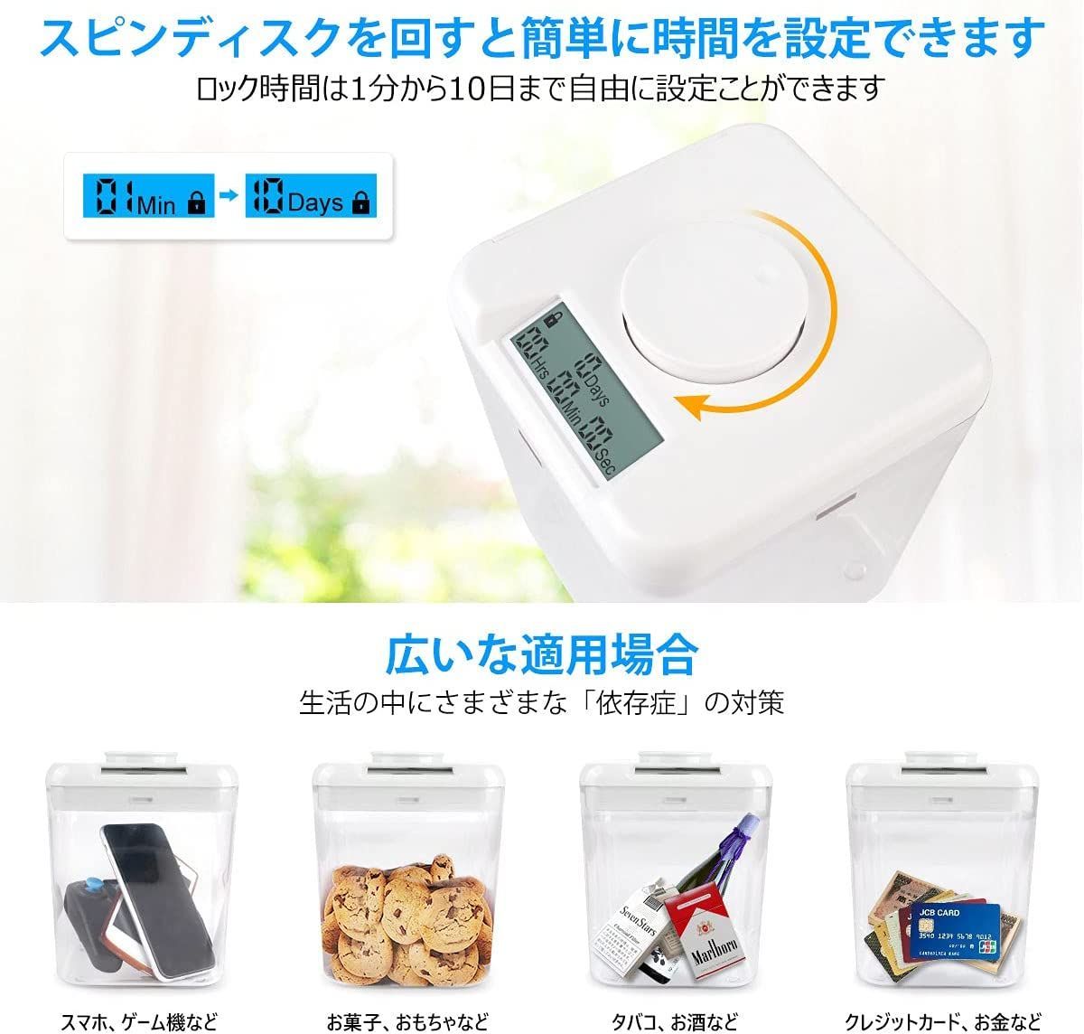 スマホ ロックボックス タイムロッキングコンテナ スマホロッキング