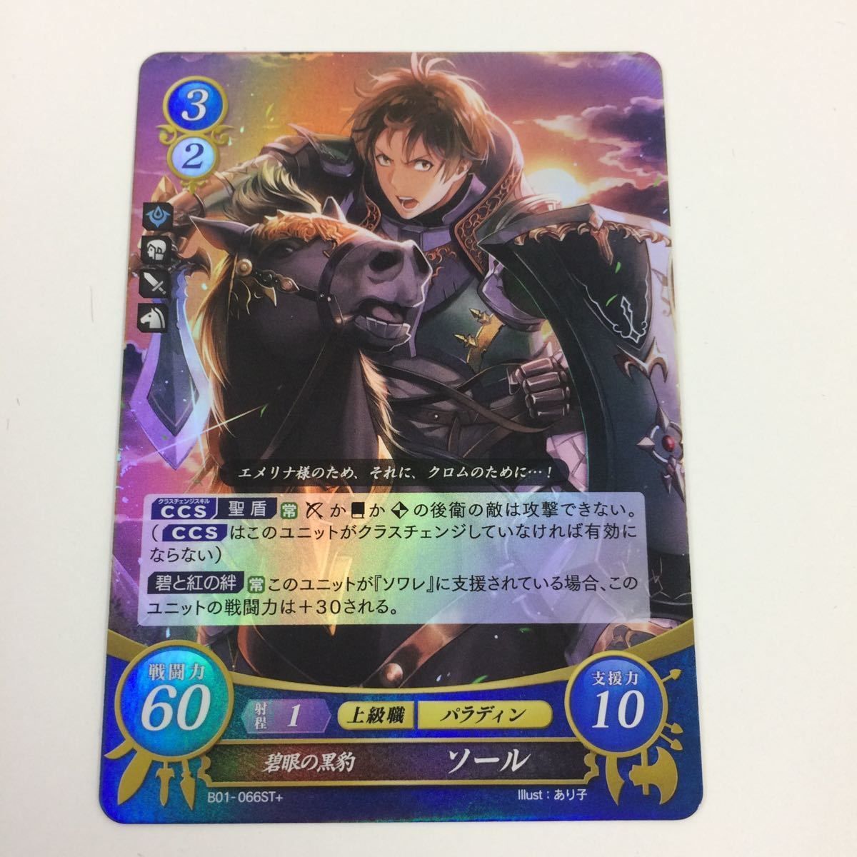 ぬ9 ファイヤーエムブレム サイファ カード キラ まとめ 穏和な騎士