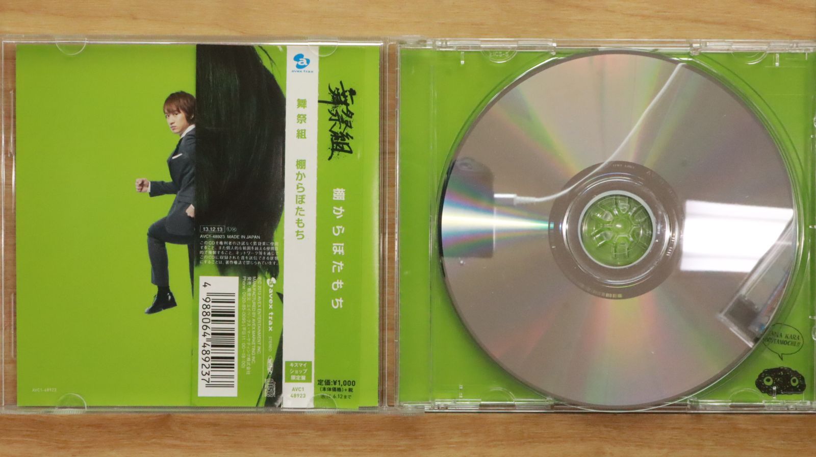 国内盤CD☆舞祭組/Busai-Ku□ 棚からぼたもち キスマイショップ限定盤