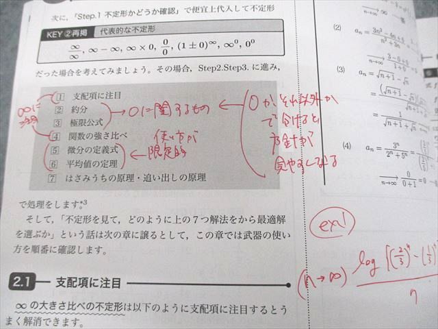 上田晃輝 004s0D