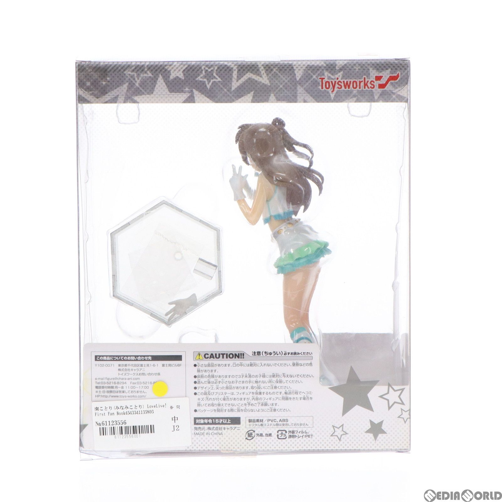 南ことり(みなみことり) LoveLive! First Fan Book Ver. ラブ