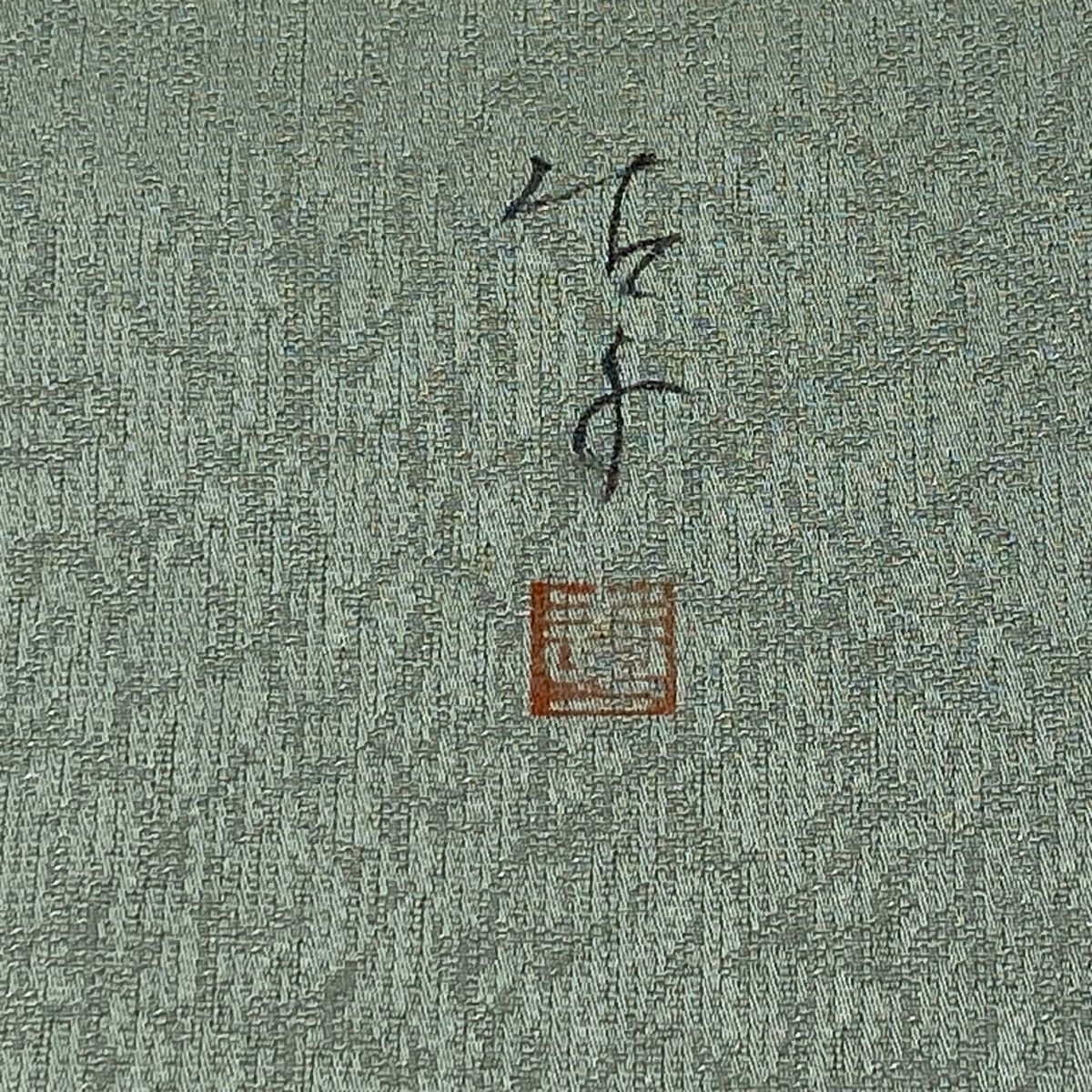 灰緑 お太鼓柄