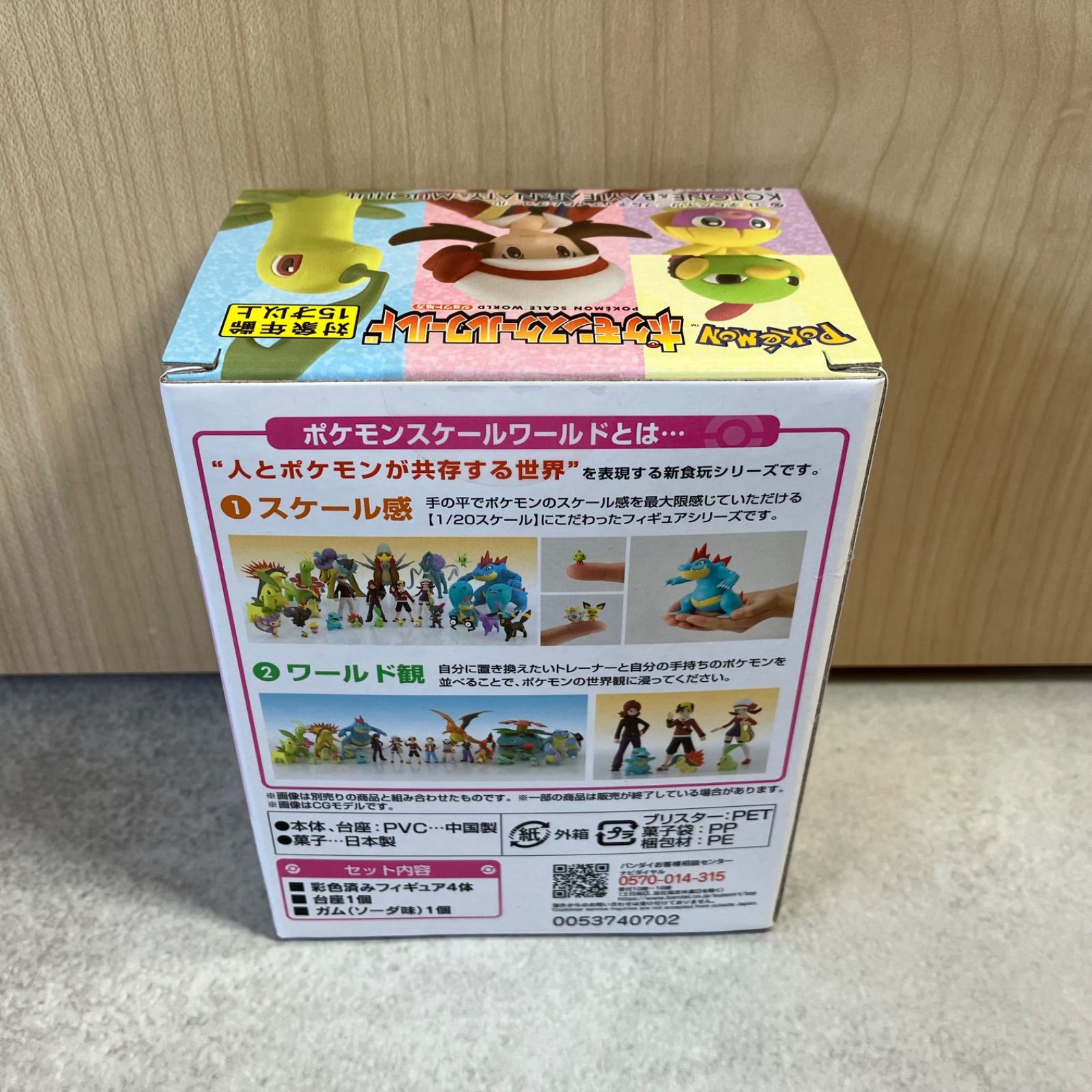 スケールワールド コトネ ムチュール ネイティ ベイリーフ 新品未開封