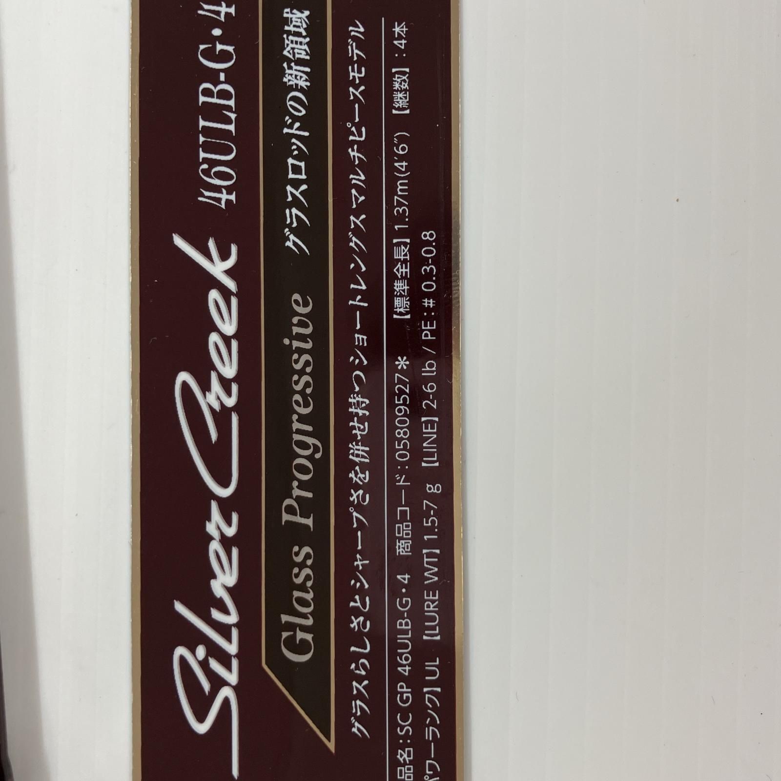 トラウトロッド