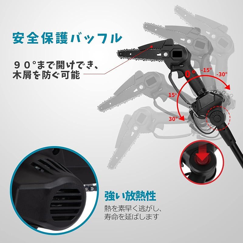 POXITY 高枝切り電動チェーンソー たかえだ 電動 チェーンソー 4段階伸縮延長ポール 最長2.2m ６インチ 高枝 チェーンソー 角度調節 強力 木工切断 ２個大容量バッテリー コードレス 電動高枝切りチェーンソー 高枝伐採 パワフル プロ伐採 1 HRDEVELOPMENT_JP