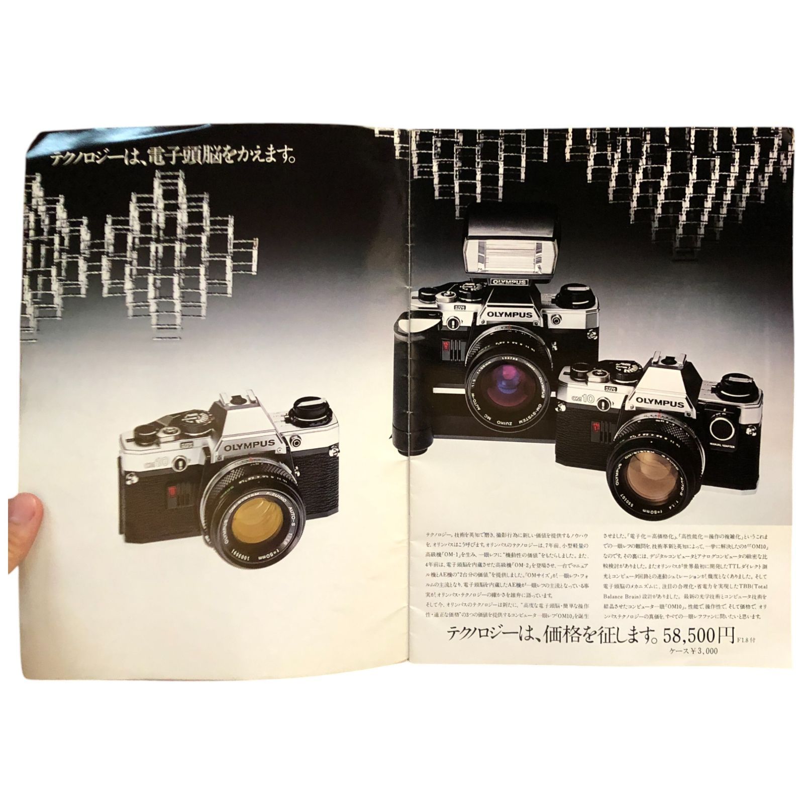 カタログ☆オリンパス OM 10 【公式通販】