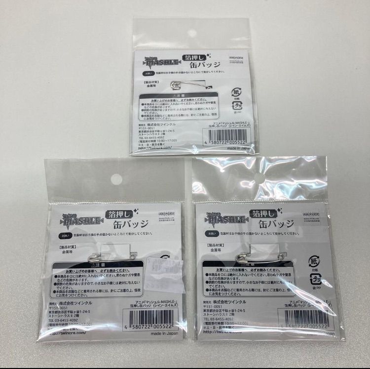 マッシュル レイン・エイムズ 箔押し缶バッジ 3個セット - メルカリ