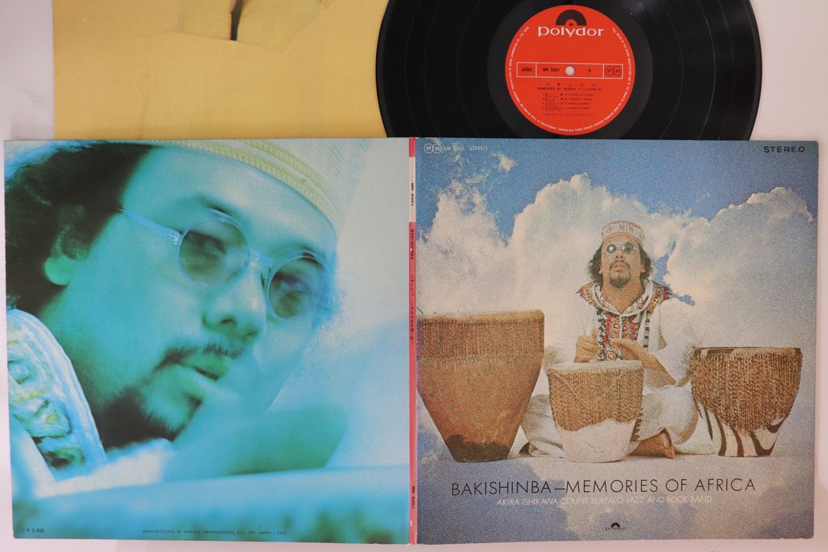 LP 石川晶とカウント・バッファローズ バキシンバ Memories Of Africa MR5001 POLYDOR /00400 LP 石川晶とカウント・バッファローズ バキシンバ Memories Of