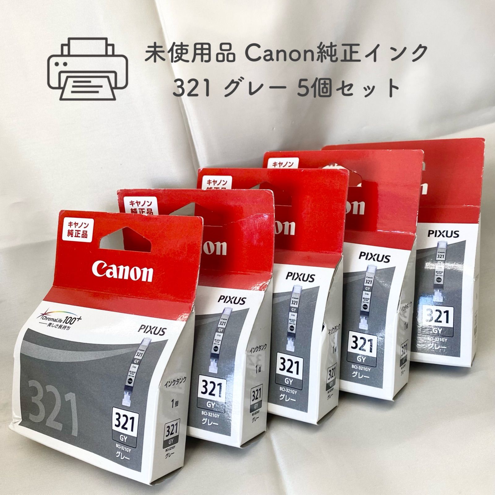 【BCI-380XL PGBK】CANON純正 未使用品１箱