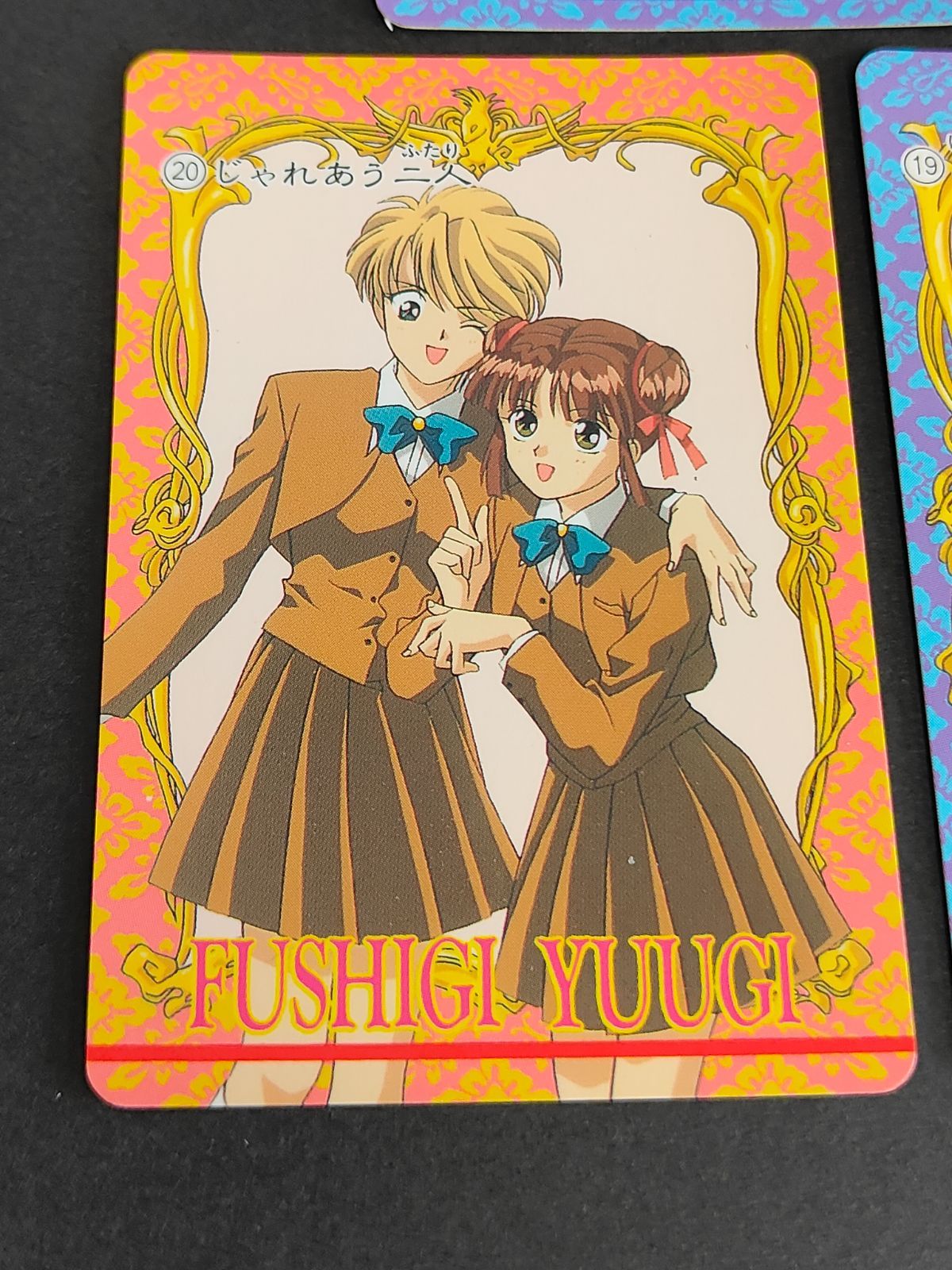aca271 ふしぎ遊戯 カードダス アマダ 1995 本郷 唯（ほんごう ゆい