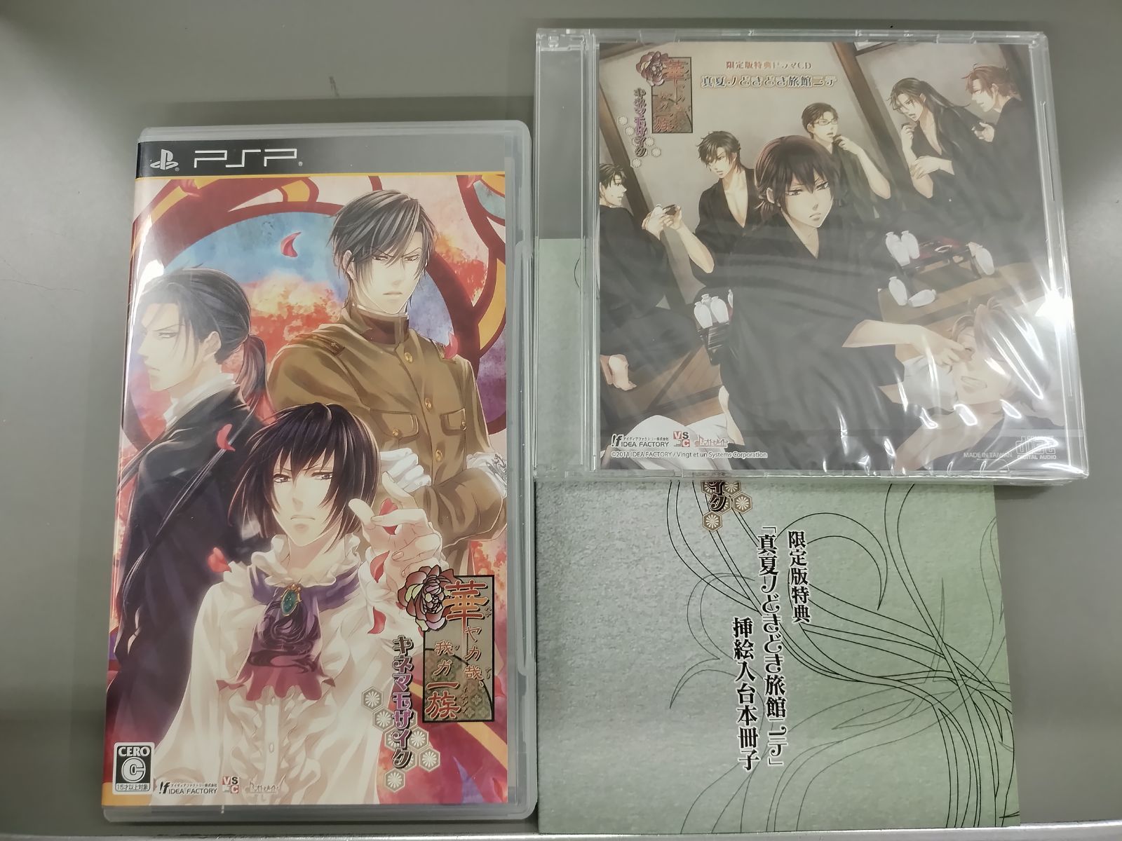 中古PSPソフト】華ヤカ哉、我ガ一族 キネマモザイク 限定版【50